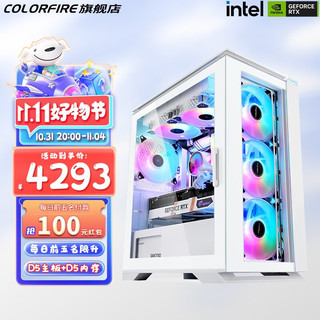 移动端、京东百亿补贴：COLORFUL 七彩虹 直男游戏主机 （i5-12400F、16GB、512GB SSD、RTX4060）