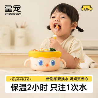 88VIP：皇宠 大眼萌宝宝辅食碗婴儿米粉注水保温碗恒温不锈钢儿童餐具