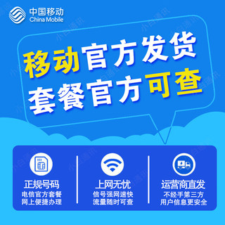 中国移动 钻石大王卡 9元/月 155G全国流量卡+3个亲情 号免费互打  送20元E卡