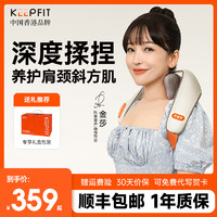 keepfit 科普菲 颈椎按摩器颈部腰部背部脖子肩膀斜方肌正品肩颈按摩仪神器