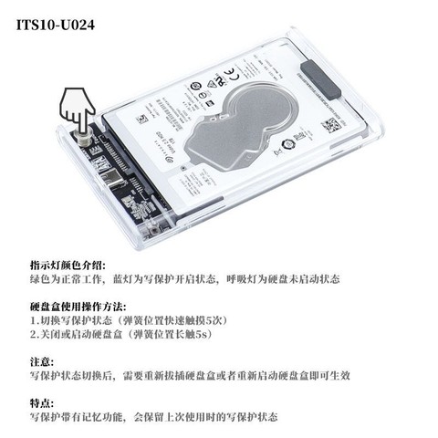 ITGZ移动硬盘盒_ITGZ 写保护2.5寸SATA固态机械移动硬盘盒USB3.2