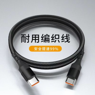 双头Type-C 快充数据线 60W