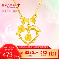 GOLD OF CHINA 中银金行 行金银中 黄金项链女 足金999在逃公主玫瑰套链 6.3g克重差异多退少补