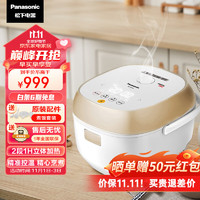 今日必买：Panasonic 松下 电饭煲家用多功能迷你电饭锅2L小型家用蛋糕酸奶煮饭煮粥SR-H07A