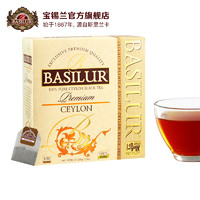 BASILUR TEA 宝锡兰 BASILUR宝锡兰优选锡兰红茶包100袋 进口红茶茶包 斯里兰卡红茶