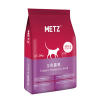 88VIP：METZ 玫斯 无谷物生鲜肉全价猫粮1.36kg