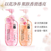 范泳辰 浅色香氨基酸香氛沐浴露持久留香清洁洗澡沐浴液男女士