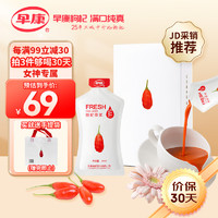 ZAO KANG 早康 鲜枸杞原浆汁宁夏中宁头茬鲜果红枸杞汁原液30ml*10袋便携装23年新货送礼礼盒装