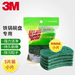 Scotch-Brite 思高 3M 思高洁净百洁布铁锅碗盘专用百洁擦厨房洗碗巾洗碗布 6105超洁净百洁布一包5片