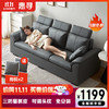 京东自有品牌 猫抓皮沙发直排客厅卧室头枕可调 三人位2.15