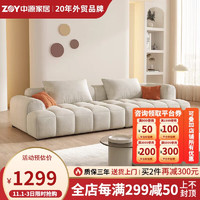 ZY 中源家居 20点：中源家居 奶油风灯芯绒布艺沙发 直排三人2.1米
