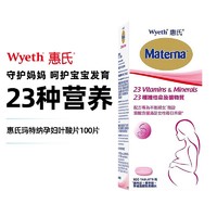 Wyeth 惠氏 香港Wyeth惠氏玛特纳孕妇叶酸吞服片100粒含复合维生素及矿物质孕期备孕产后适用