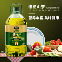 艾丽欧 食用油官方正品家用调和油5升2桶装含西班牙特级初榨橄榄油