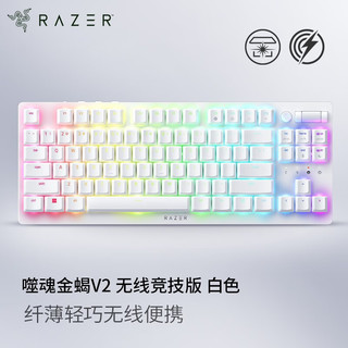 RAZER 雷蛇 噬魂金蝎V2系列 光学矮轴机械键盘 RGB幻彩