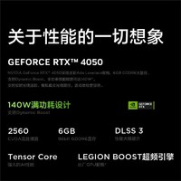88VIP：Lenovo 联想 拯救者Y9000P 2023款高性能电竞游戏笔记本电脑
