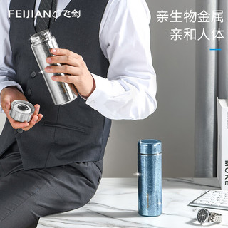 飞剑（feijian）纯钛保温杯大容量男女士便携车载养生泡茶水杯高档商务钛杯 炫目银480ml