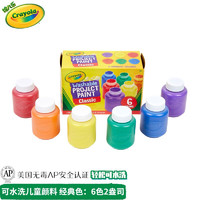 Crayola 绘儿乐 54-1204 水彩颜料 6色