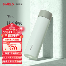 SIMELO 施美乐 纯钛保温杯钛杯男女士商务高档便携泡茶杯刻字 350ML抹茶拿铁