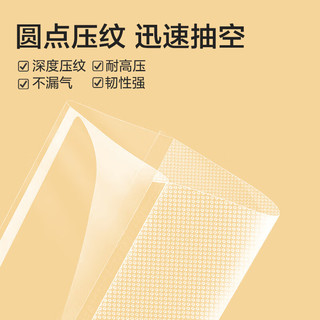 京东京造 真空封口机保鲜袋 抽真空袋子加厚网纹袋 塑封袋 20*30cm（60片）