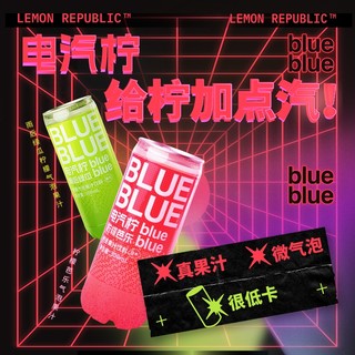 Lemon Republic 柠檬共和国 柠檬芭乐气泡果汁低卡饮品300ml*12（赏味期至10/19）