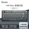 雷咖泽(RECCAZR) KW75Pro 下灯位侧刻 无线三模RGB 客制化全键热插拔 渐变字透光效 【微尘+黑武士】侧刻三模+下灯位 冰粉轴【雷咖泽】