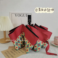 MAGLADY 全自动雨伞晴雨两用女高级感复古遮阳防晒防紫外线太阳伞