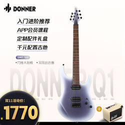 Donner 唐农电吉他DMT-100专业进阶级重金属初学者入门摇滚演奏电吉它 DMT100 月桂木-紫白渐变+音箱2