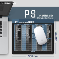 飞遁(LESAILES)300*250*3mm PS快捷键大全中小号鼠标垫 锁边加厚办公电脑键盘桌垫 蓝色