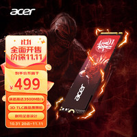 acer 宏碁 2TB SSD固态硬盘 M.2接口 N3500系列 暗影骑士龙｜NVMe