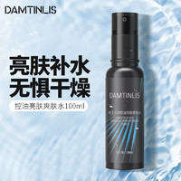 DAMTINLIS 丹丁力诗 控油亮肤爽肤水100ml