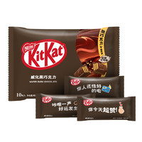 Nestlé 雀巢 奇巧威化黑巧克力120g（口味任选5件）