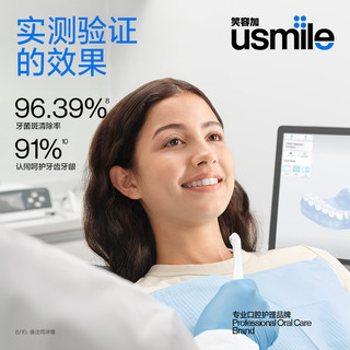 usmile 笑容加 成人全自动声波P10电动牙刷套装1盒（有赠品）