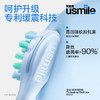 88VIP：usmile 笑容加 P10电动牙刷 礼盒套装