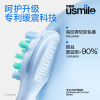 usmile 笑容加 P10电动牙刷 礼盒套装