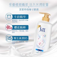 牛奶水润沐浴露薰衣草舒缓沐浴乳香氛持久留香家庭通用无皂基