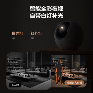 EZVIZ 萤石 家用无线云台摄像头 800万极清4K星光增强版 智能追踪监控器 双向语音 手机远程 [4K极清]