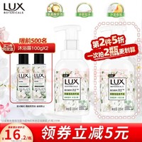 LUX 力士 植萃系列白桃香氛抑菌泡泡洗手液 225ml