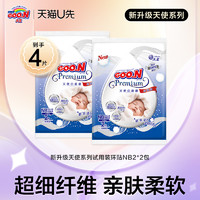 GOO.N 大王 精萃天使版环贴试用装NB2/S2/M2*3包 尺码任选