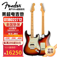 Fender 芬达 Ultra美超电吉他ST款 011-8010美精TELE款美产进口 0118022712 ST三色渐变