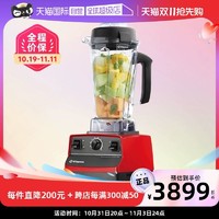 Vitamix 维他密斯 美国维他密斯Vitamix TNC5200 P500家用多功能料理破壁机