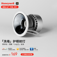 霍尼韦尔（Honeywell） 射灯嵌入式护眼无主灯深杯防眩洗墙灯低眩光防蓝光HWD-03S1201 开孔尺寸 φ75mm【单支装】