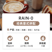 Iris咖啡Rain意式拼配咖啡豆精品香浓奶油核桃坚果酸甜中烘227g
