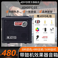JOYO 卓乐 电吉他音箱电箱便携带鼓机效果器练习演奏民谣弹唱音响 DC-15 全数字音箱+3米线礼包
