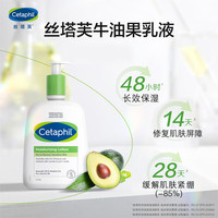 丝塔芙 倍润保湿润肤乳 237ml