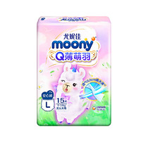 moony 尤妮佳Q薄萌羽小羊驼拉拉裤L号15片柔软透气轻芯超薄