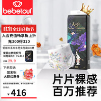BEBETOUR 【四包装】爱丽丝系列拉拉裤婴儿透气瞬尿不湿夜用安睡秋冬不闷 【纸尿裤】XL38片*4【12-17kg】