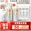 OLAY 玉兰油