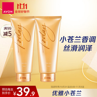 AVON 雅芳 今日身体乳400g 保湿润肤女 淡香水型身体乳双支装