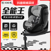 HBR 虎贝尔 X360婴童安全座椅360度旋转0-12岁多选一