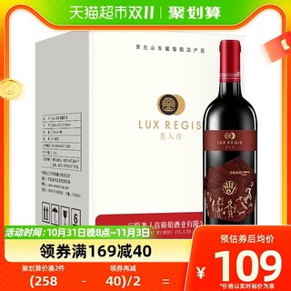 88VIP：LUX REGIS 類人首 美乐干型红葡萄酒 6瓶